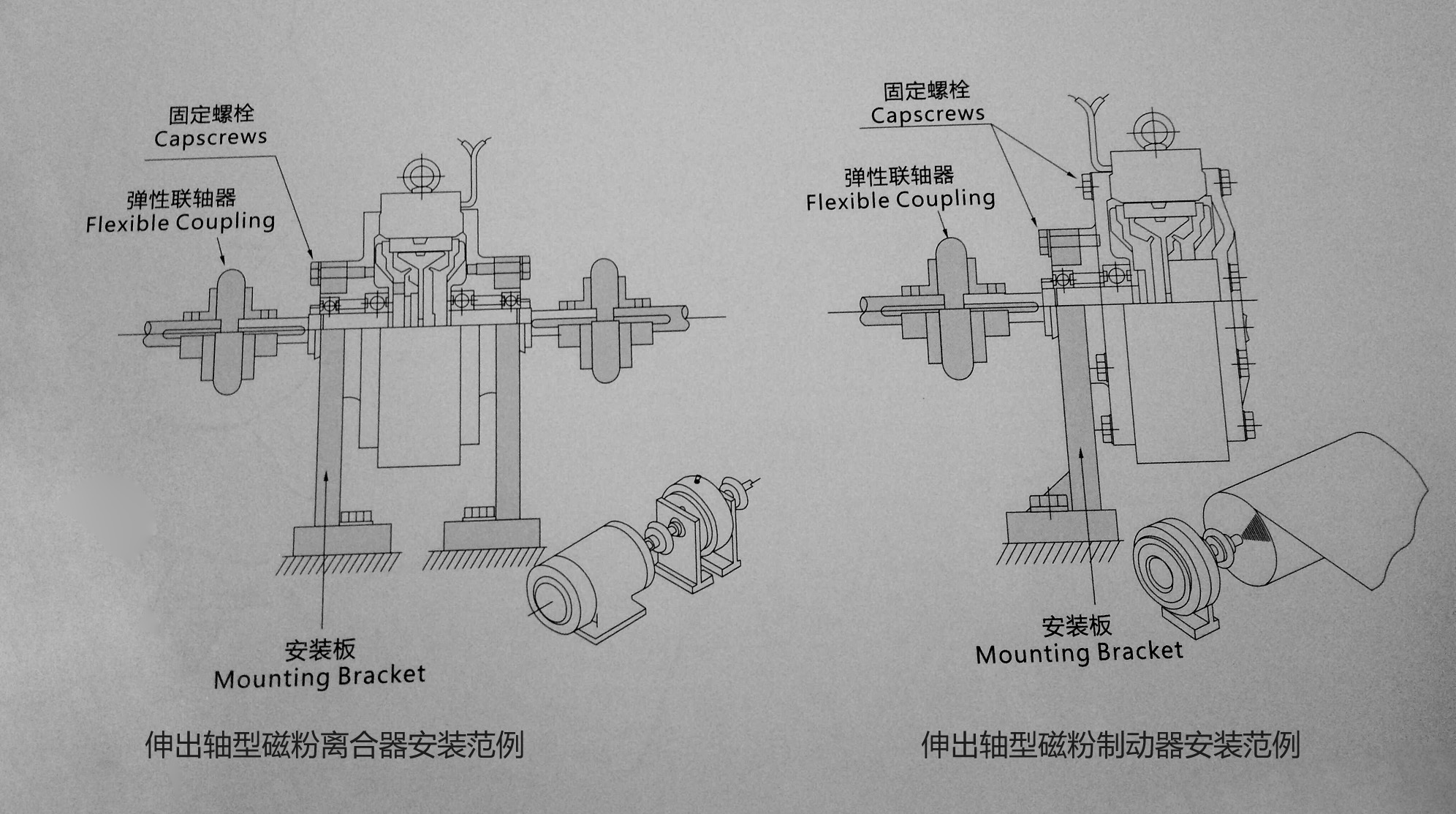 伸出軸磁粉離合器制動(dòng)器安裝說(shuō)明