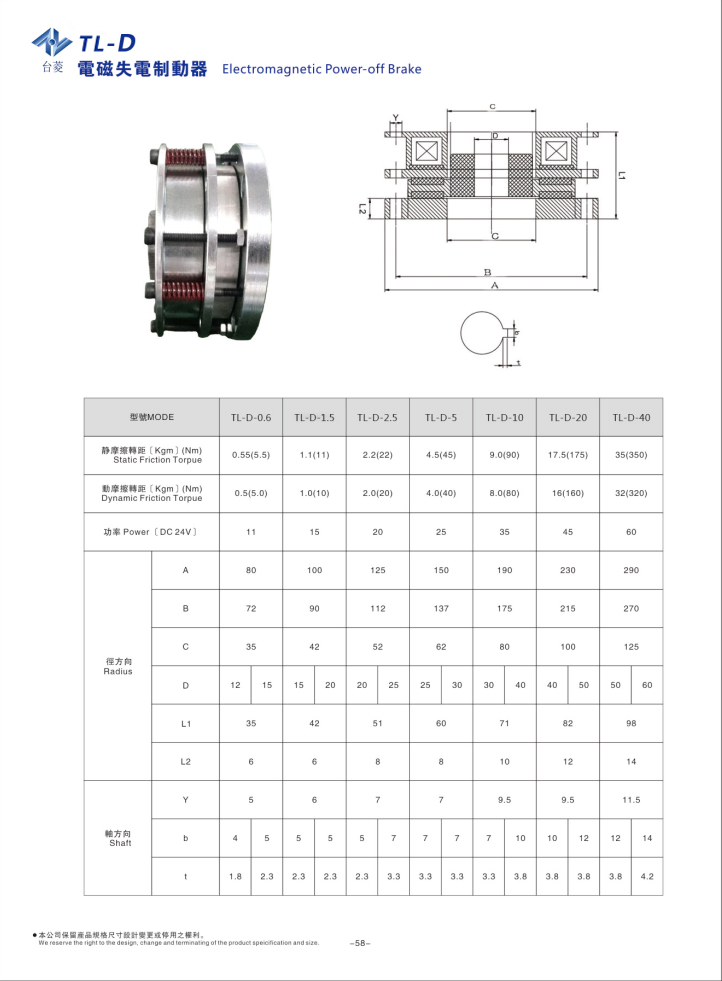 斷電電磁剎車器,失電式電磁剎車器規(guī)格尺寸圖