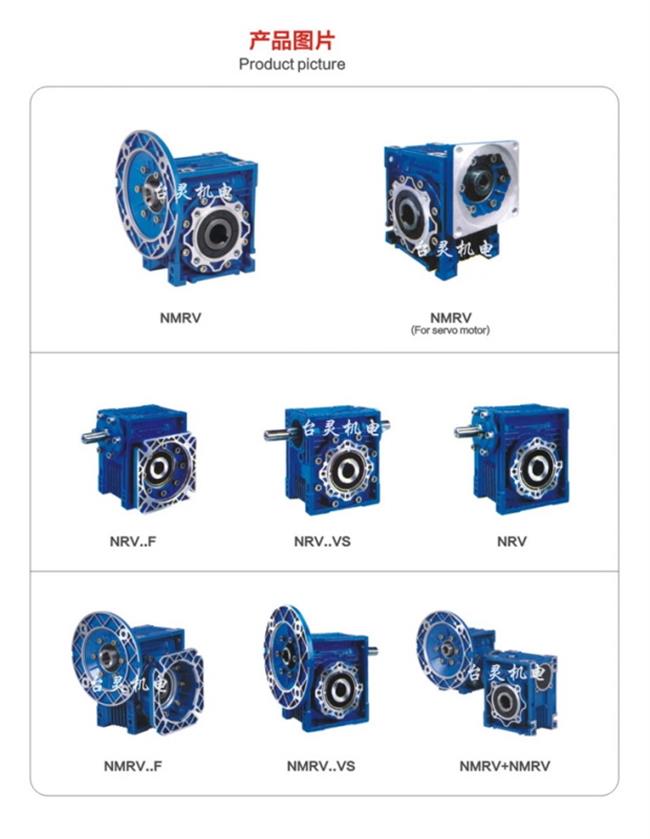 NMRV鋁合金減速機(jī),RV蝸輪蝸桿減速機(jī)產(chǎn)品圖